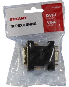 Переходник адаптер DVI I 29M VGA 15F черный 17 6821 Rexant