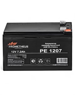 Аккумуляторная батарея для ИБП PE1207 12V 7Ah Prometheus energy
