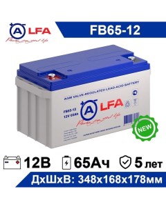 Аккумулятор для ИБП FB 65 12 65 А ч 12 В FB 65 12 Alfa battery