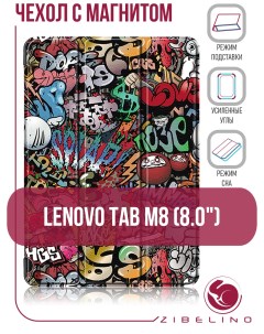 Чехол для Lenovo Tab M8 HD Tab M8 FHD Tab M8 3rd Grn 8505X 8505F 8 0 Граффити с магнитом Zibelino