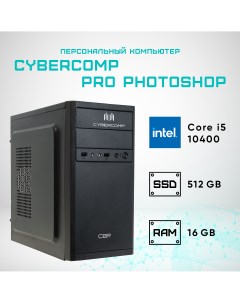Настольный компьютер Офис Pro Photoshop черный HomeStandart Vekus