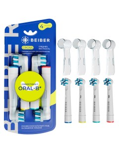Насадка для электрической зубной щетки CROSS Beiber