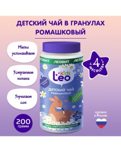 Чай сухой гранулированный Leo Kids ромашковый 200 г Леовит