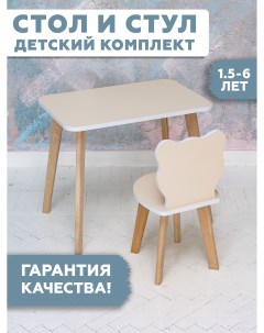 Комплект детской мебели столик и стульчик мишка бежевый стандарт Rules