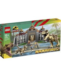 Конструктор Jurassic World Центр для посетителей Ти рекс против Раптора 76961 Lego