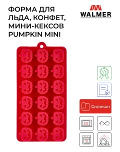 Форма для льда 18 ячеек Pumpkin Mini красный W27683041 Walmer