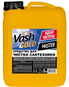 Средство для чистки сантехники Master 5л Vash gold