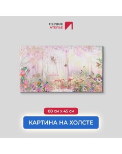 Картина на стену для интерьера Фламинго на озерце в цветах 80х45 см Первое ателье