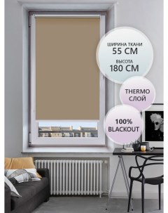 Рулонная штора BASIC THERMO Black Out 55х180 светло коричневый Fixline amigo