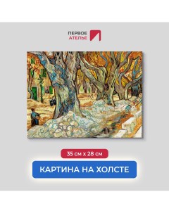 Картина на холсте репродукция Ван Гога Большие плоские деревья 35х28 см Первое ателье