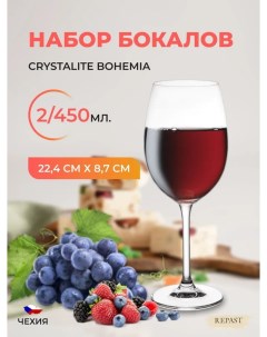 Набор бокалов Colibri Gastro для вина 450 мл 2 шт Crystalite bohemia