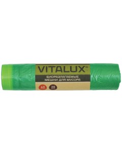 Мешки для мусора биоразлагаемые с завязками 60 л x 20 штук Vitalux
