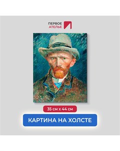 Картина на холсте репродукция Ван Гога Автопортрет 1887 35х44 см Первое ателье