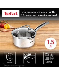 Ковш G7192255 1 3 л серебристый Tefal