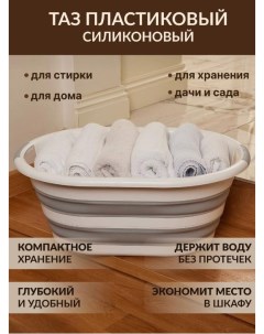 Корзина для белья серая складная Hobby life