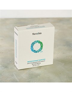 Экологичные таблетки для посудомоечных машин 30шт по 20 г Fiora bio