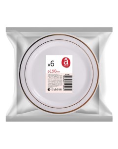 Тарелки одноразовые белые с ободком 19 см 6 шт Actuel
