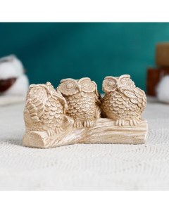 Фигура Три совы на жердочке коричневая 10х6х5см Хорошие сувениры