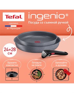 Набор посуды со съемной ручкой Ingenio Natural Force L3969102 3 пр 24 28 см серый Tefal