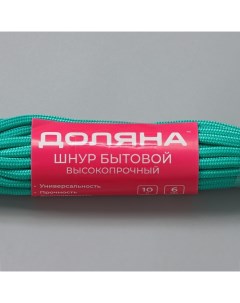 Шнур высокопрочный d 6 мм 10 м цвет МИКС Доляна