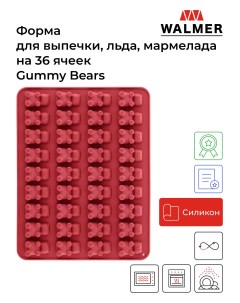 Форма для льда шоколада и желе на 36 ячеек Gummy Bears красная W27181301 Walmer