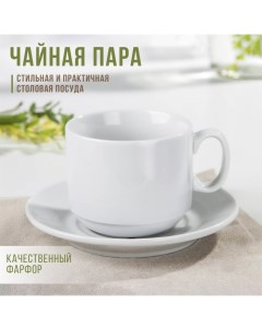 Чайная пара Экспресс чашка 220 мл блюдце d 14 см фарфор 4 шт Nobrand