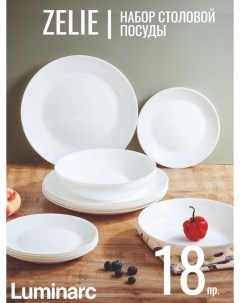 Набор столовой посуды Zelie 18 предметов Arcopal