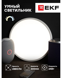 Умный потолочный светильник 300 мм 24W Connect Ekf