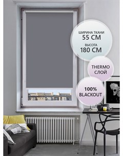 Рулонная штора BASIC THERMO Black Out 55х180 темно серый Fixline amigo