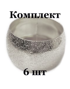 Кольцо для салфеток Грация серебро 6 шт Tasyas