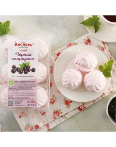 Зефир БУФЕТ с натуральными ягодами черной смородины 310 г Мясновъ
