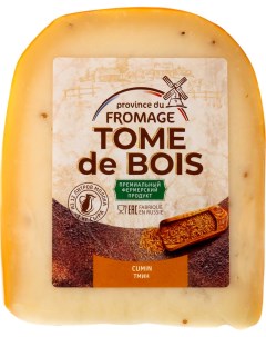 Сыр полутвердый Cumin 200 г Tome de bois