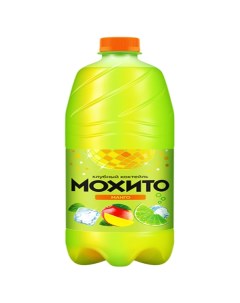Напиток сильногазированный манго 1 25 л Mohito
