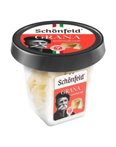 Сыр твердый Grana 7 месяцев колотый 43 80 г Schonfeld
