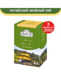 Чай зеленый листовой Ahmad Chinese Green Tea китайский 3 шт по 200 г Ahmad tea