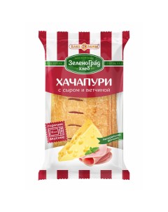Хачапури с сыром и ветчиной 60 г Хлебозавод №28