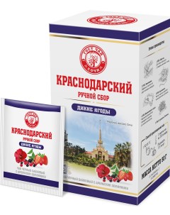 Чай черный Дикие ягоды 25 саше 50 г Краснодарский чай ручной сбор