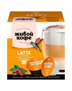 Кофе Latte Caramel Dolce Gusto в капсулах 8 г x 12 шт Живой кофе
