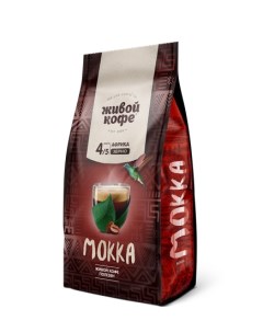 Кофе в зернах mokka 200 г Живой кофе
