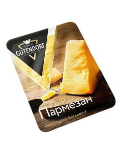 Сыр твердый Пармезан брусок 40 200 г Gutendorf