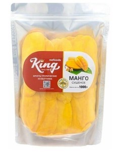 Сушеное манго KING натуральное 100 KING original 1кг 1000 гр King nafoods group