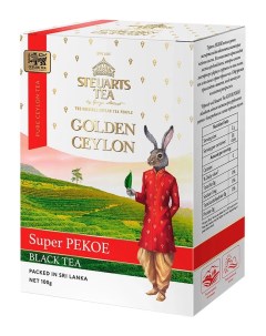 Чай чёрный Golden Ceylon Super pekoe байховый листовой 100 г Steuarts