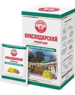 Чай черный Кавказское разнотравье 25 саше 50 г Краснодарский чай ручной сбор