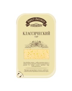 Сыр полутвердый Классический 45 150 г Брест-литовск