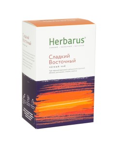 Чай Сладкий восточный черный листовой с добавками 90 гр Herbarus