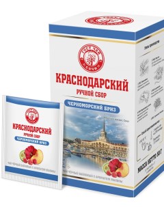 Чай черный Черноморский бриз 25 саше 50 г Краснодарский чай ручной сбор