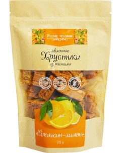 Пастила Хрустики апельсин лимон 70 г Русские традиции