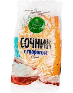 Сочник с творогом 100 г Родные просторы