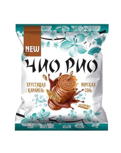 Конфеты шоколадные с хрустящей карамелью и морской солью 500 г пакет КНК945 Чио рио