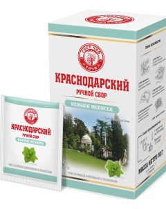 Чай зеленый Нежная мелисса 25 саше 50 г Краснодарский чай ручной сбор